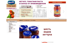 Интернет-сайт производителя консервов marco-bg.ru (2013 г.)