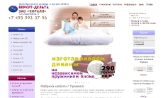 Интернет-сайт фабрики матрасов и мебели supermatras.ru (2013 г.)
